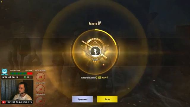 PUBG MOBILE: Катаем пабчики! pubgmobile pubg pabg пубг пабг KofyeinTV Kofyein СТРИМ STREAM