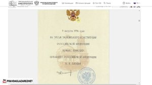 КОНСТИТУЦИИ оригинала не существует