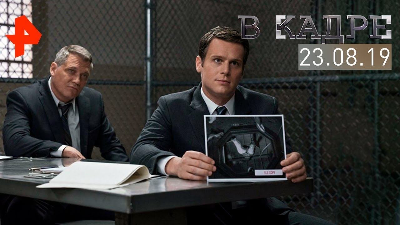[#ВКадре]: обзор новых сериалов.
