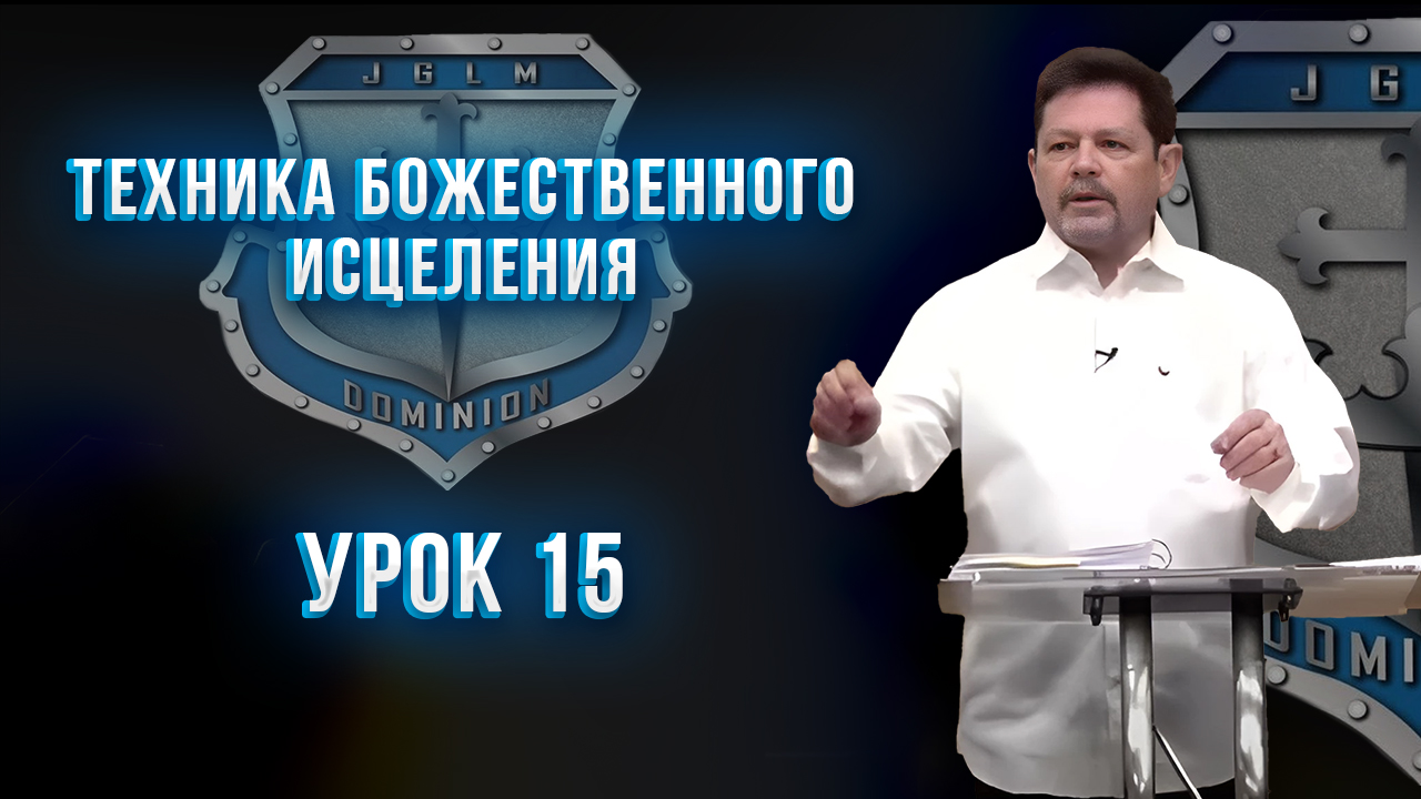 15 урок ТБИ 2020