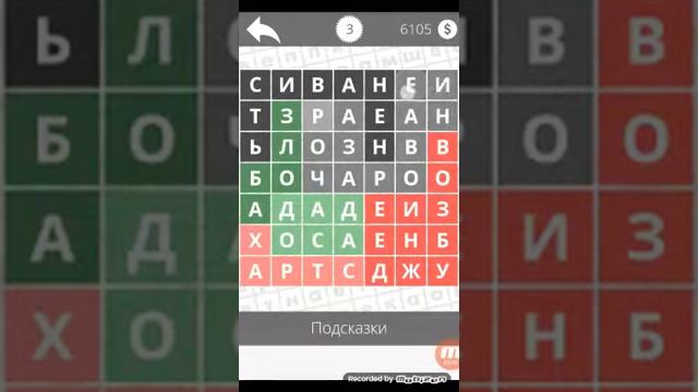 Найди слово - Чувство 3 уровень
