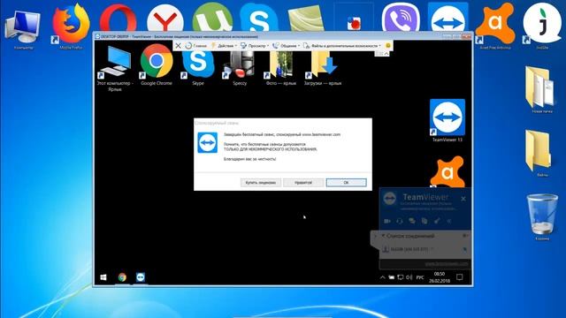 Как пользоваться Team Viewer (Тим Вивер) и выполнить первое удаленное подключение в этой программе