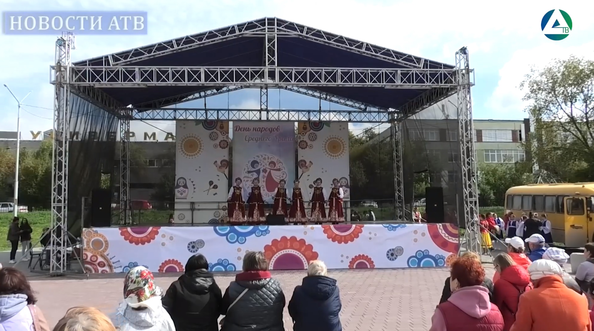 День народов Среднего Урала