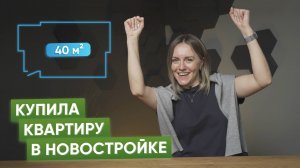 Перепланировка и покупка квартиры. Из однушки в евродвушку