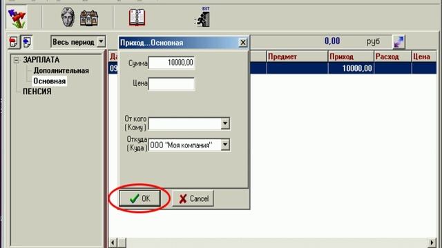 программа домашняя бухгалтерия смотреть онлайн