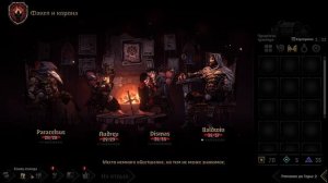 darkest dungeon 2 ОБЗОР   ГАЙД