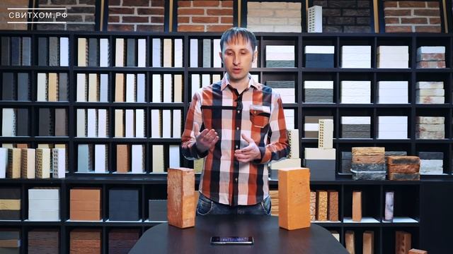 Кирпич Полнотелый - Как выбрать и купить кирпич - Цена кирпича (СВИТХОМ УЛЬЯНОВСК)