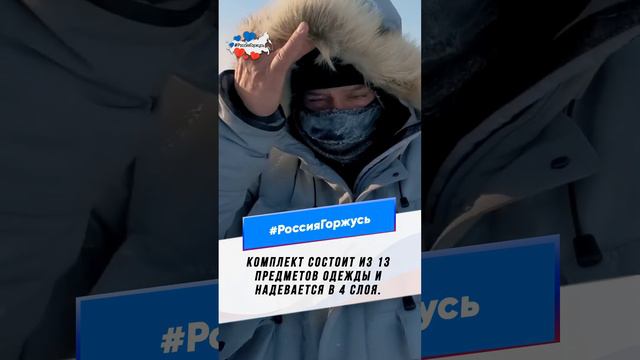 D Санкт-Петербурге презентовали новую полярную экипировку