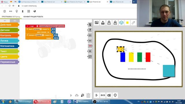 Знакомство с OPEN ROBERTA смотреть онлайн