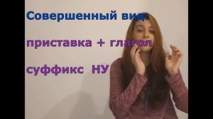 Совершенный и несовершенный виды глаголов. Simple and Continuous Tense Forms of Verbs.