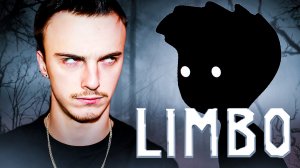 ЛОВУШКИ НЕ ПОМЕХА / Limbo #1