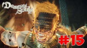 Demon's Souls Remake - Полный Гайд. Все Секреты и Лор . Часть 15. Старый Герой