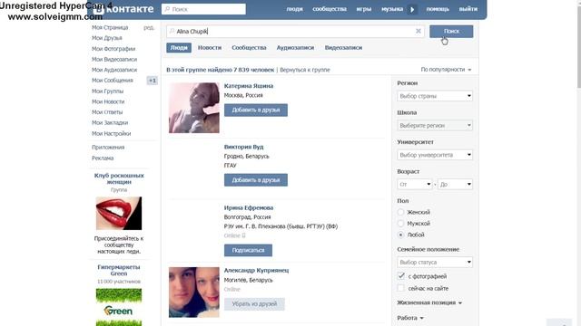 Часы и наушники смотреть онлайн