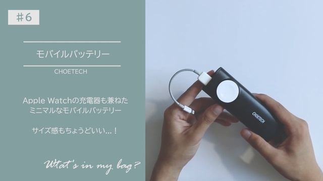 【カバンの中身】身軽な日の無印バッグ / ミニマルな持ち物８選｜What's in my bag? смотреть онлайн