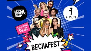 Весна Fest 2022 от Trend Music и Streltsov Media