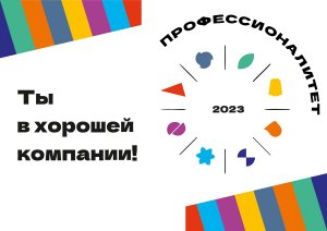 Приемная кампания 2023