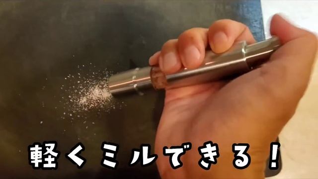 ワンハンドスパイスミルを買ってみた！100均ダイソーやキャンドゥで550円！ смотреть онлайн