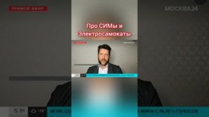 Константин Крохмаль для федерального телеканала москва 24