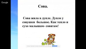 Русский язык 1 класс 23 неделя. Контрольное списывание