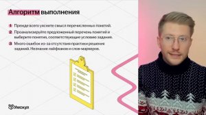 Как выучить все понятия по обществознанию? | Секретные техники и лайфхаки