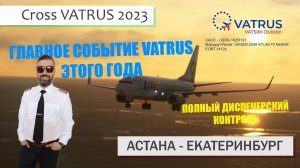 MSFS 2020/ CROSS VATRUS 23 / АСТАНА - ЕКАТЕРИНБУРГ / НЕОБЫЧНЫЙ СТРИМ (ВНЕПЛАНОВЫЙ РОЗЫГРЫШ?)