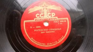 С. М. Буденный и Г. Зайцев – Ростовские страданья (1949 год)