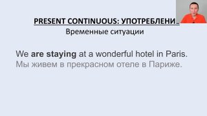 Spotlight 7 стр 7. Сравнение Present Simple и Present Continuous. Статичные глаголы. Исключения.