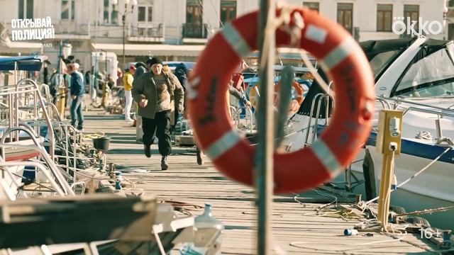 Открывай, полиция![2023]-Русский Трейлер✅ смотреть онлайн