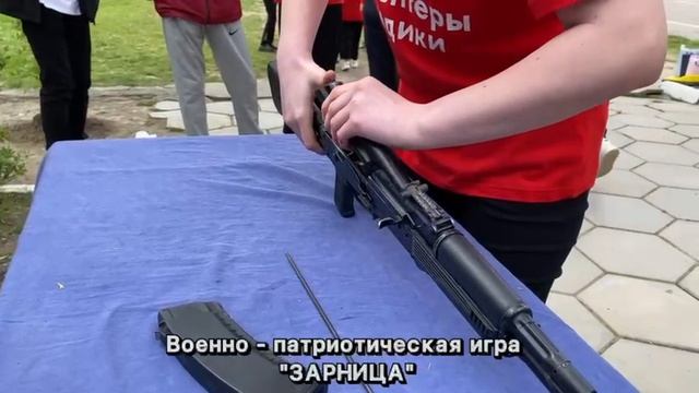 Зарница