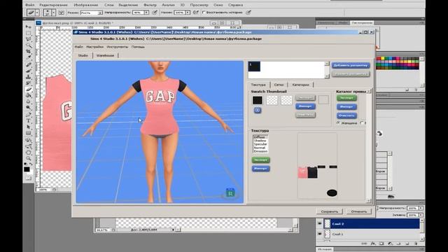 sims 4 создаем футболку смотреть онлайн
