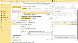 Доставка товаров сторонними транспортными компаниями в 1С:Бухгалтерии.