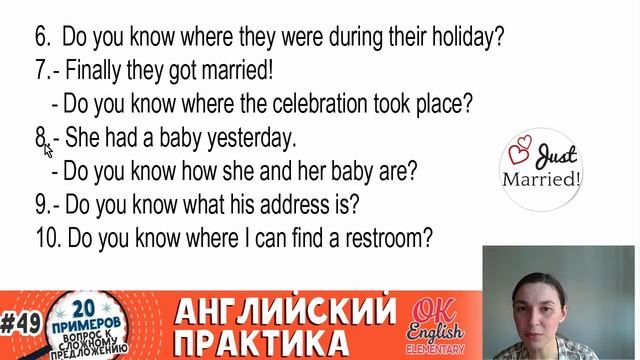 20 примеров #49 Вопрос к сложному предложению в английском | Вся английская грамматика с нуля смотреть онлайн