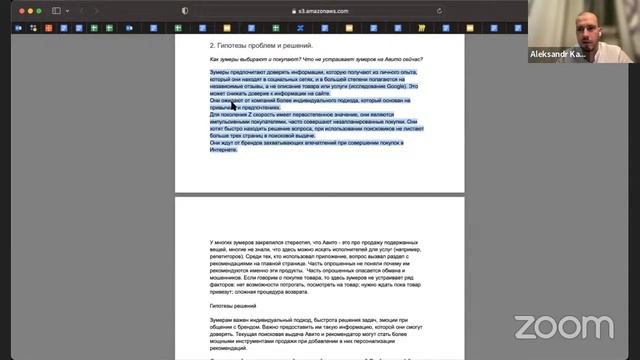 Разбор работ на конкурс в Avito Product Bootcamp от автора заданий – Капустина Александра