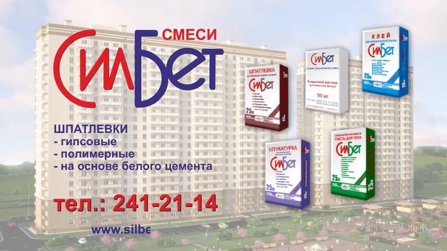 Силбет новый смотреть онлайн