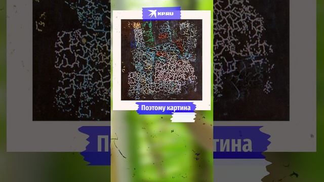 Тайна картины Малевича «Черный квадрат»