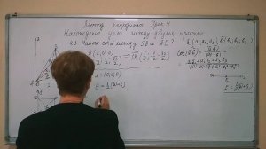 Метод координат  Урок № 4 3 Нахождение угла между двумя прямыми
