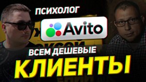 Продвижение частных услуг на авито. Семейный психолог. Разбор ппофиля