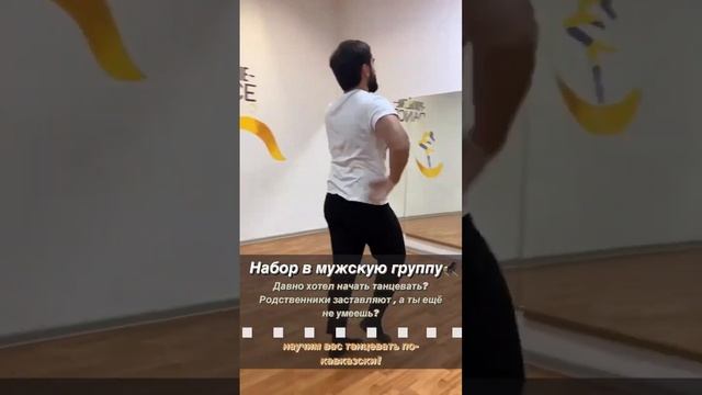 Идет набор на кавказские и армянские танцы в городе Краснодар.