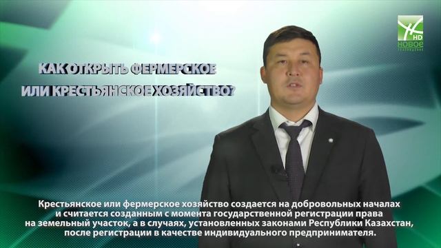 Советы юриста: как открыть фермерское или крестьянское хозяйство