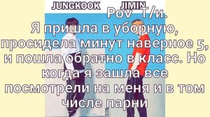 •Твой парень Чимин• Мой хранитель воспоминаний • 1 часть •