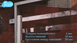 Прозрачные защитные решетки на окна испытания