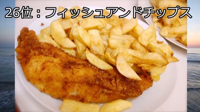 【ゆっくり解説】絶対食べたい！世界の美味しい食べ物ランキング