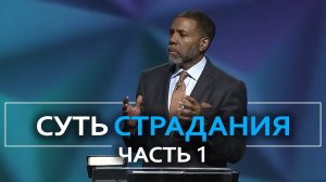 В чем суть страданий - Крефло Доллар ｜ Часть 1⧸4