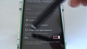 Панель навигации в смартфоне