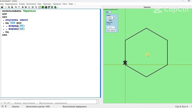 Исполнитель Черепаха. Основы смотреть онлайн