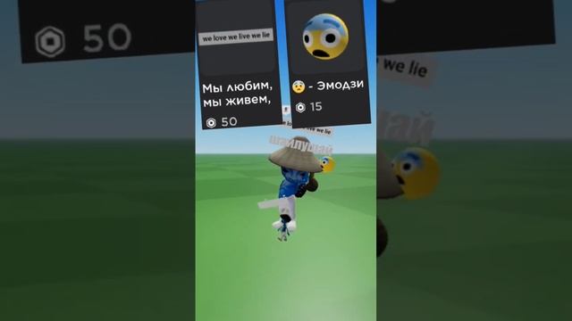 Как сделать скин шайлуша#шайлушай#роблокс смотреть онлайн