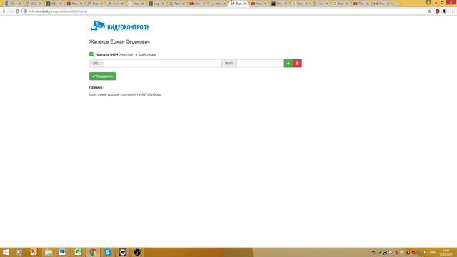 Прямая трансляция пользователя Отбор НИШ ФМН г.Уральск НИШ смотреть онлайн