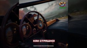 Красная Фурия в деле.