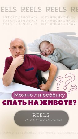 Внезапная младенческая смерть. Слышали? Подписывайтесь на канал! Ссылки на все соц.сети в профиле