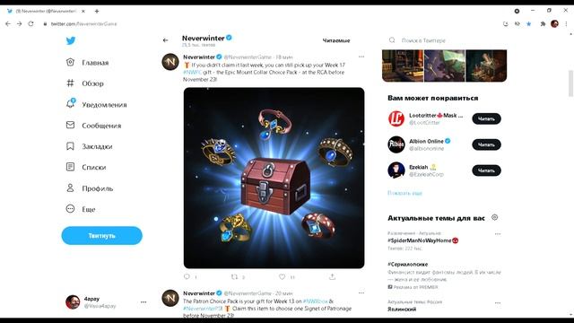 Neverwinter online - Еженедельные подарки 17\13 неделя | Weekly gifts on PC and Consoles. 17/13 wee смотреть онлайн